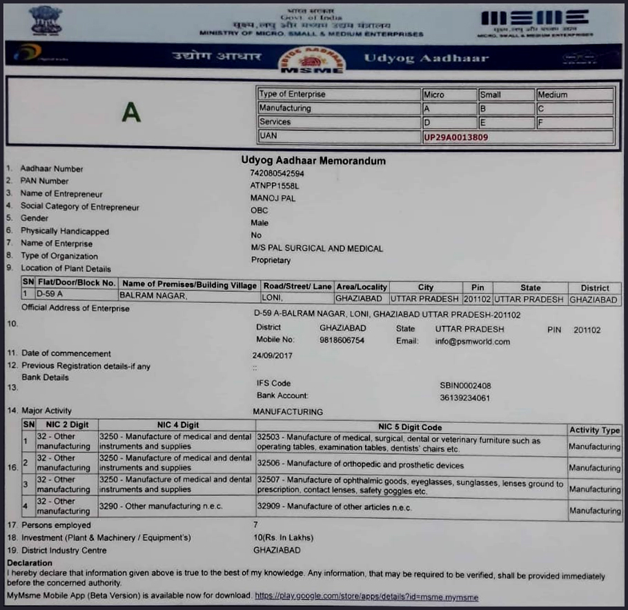 MSME Certificates